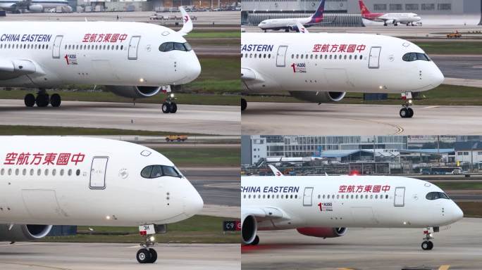 中国东方航空空客A350滑行天津总装飞机