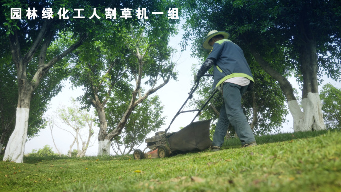 园林绿化工人割草机剪草视频素材