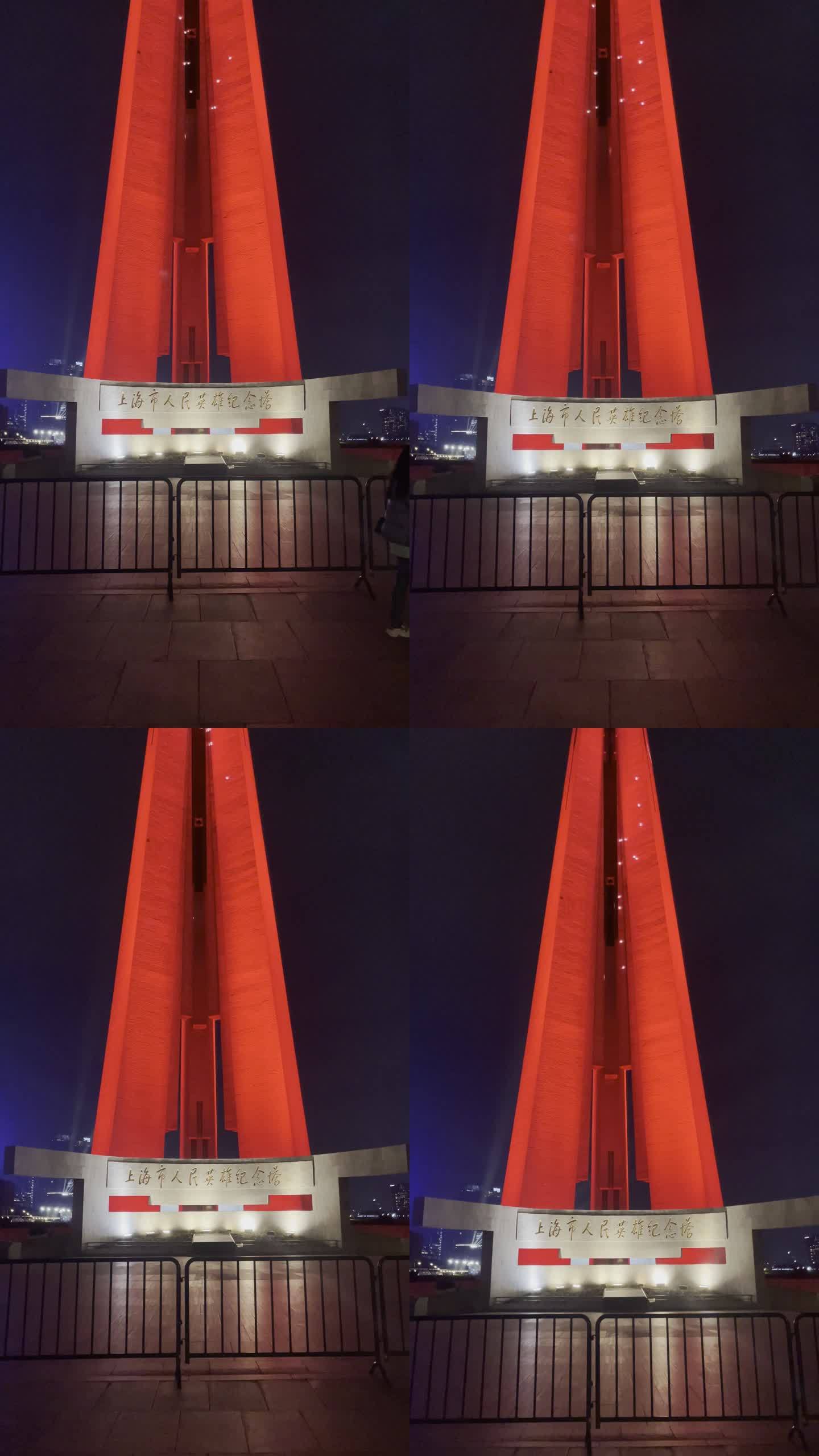 上海人民英雄纪念塔（夜景）