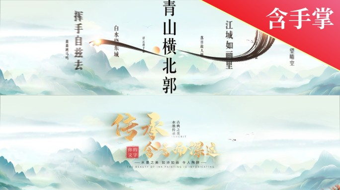 国潮启动倒计时开场视频03