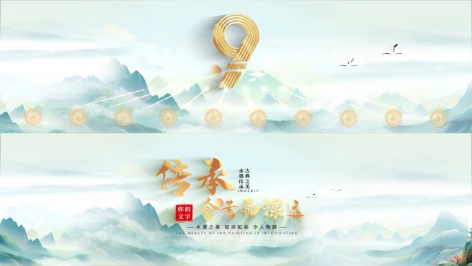 国潮启动倒计时开场视频03