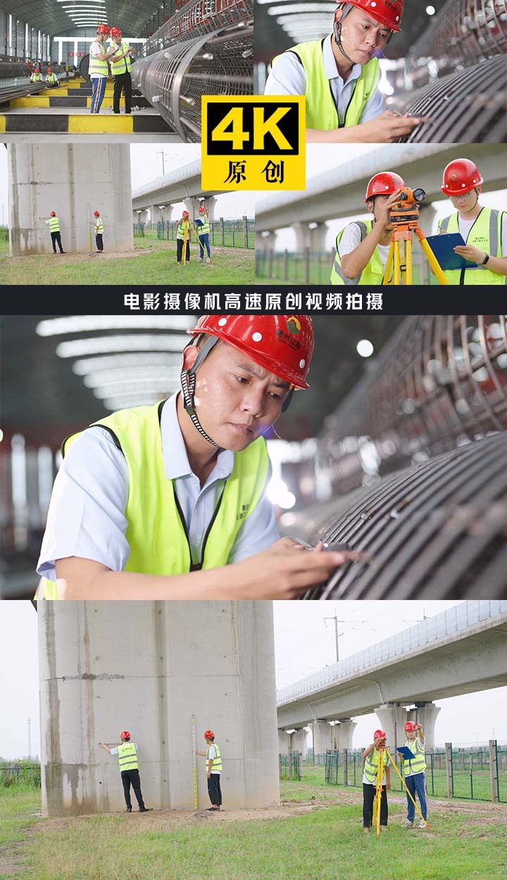 公路建设 路桥修建测绘工人 基础设施建设
