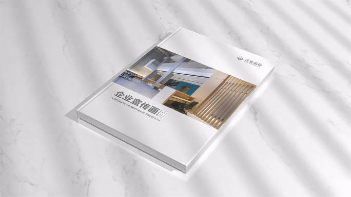 企业画册翻书展示（无插件）