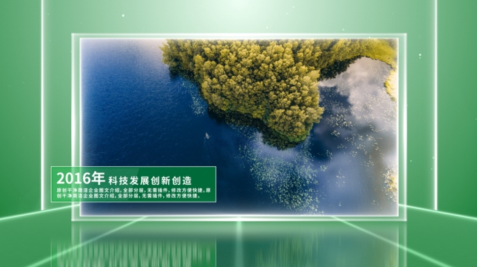 【原创】干净极简科技线条图文展示