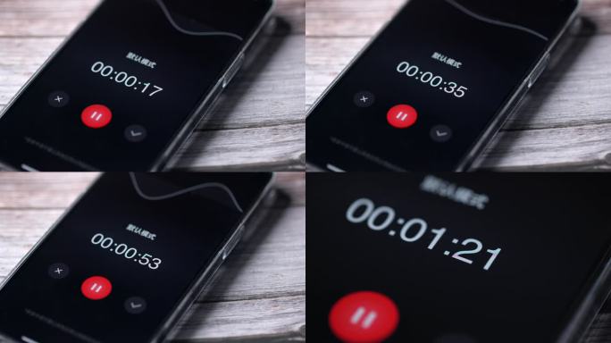 手机录音手录音细节录音声音音波