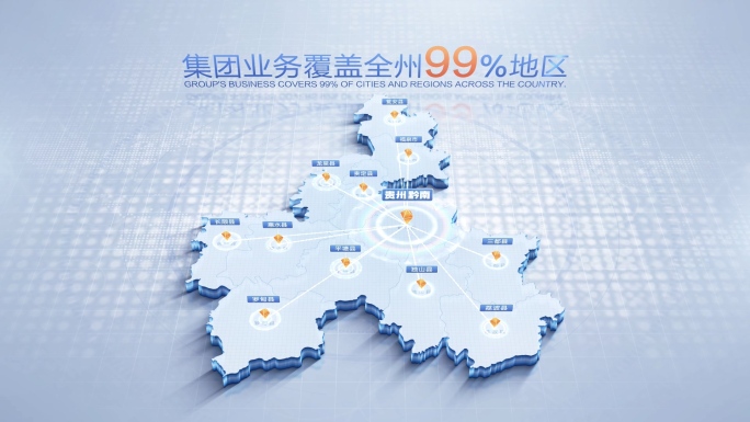 贵州黔南地图辐射
