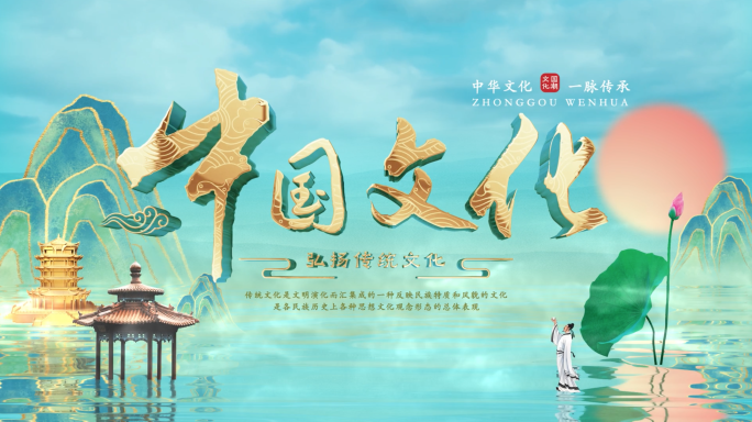 原生中国文化穿越时间线