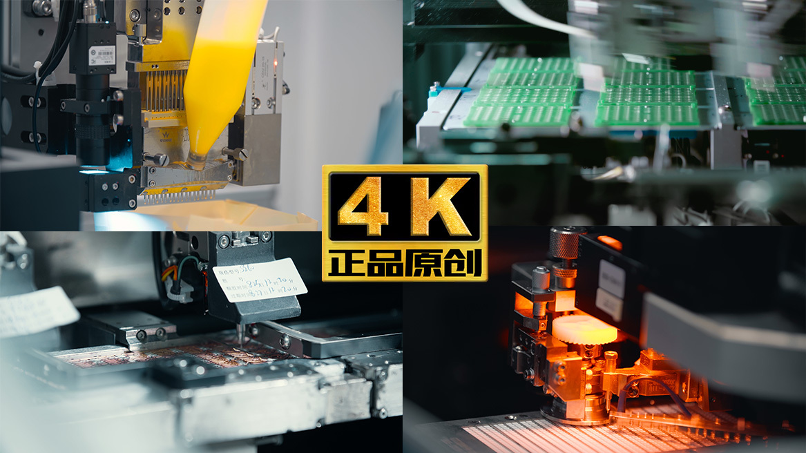 4K光电生产、小型镜片、自动化机械