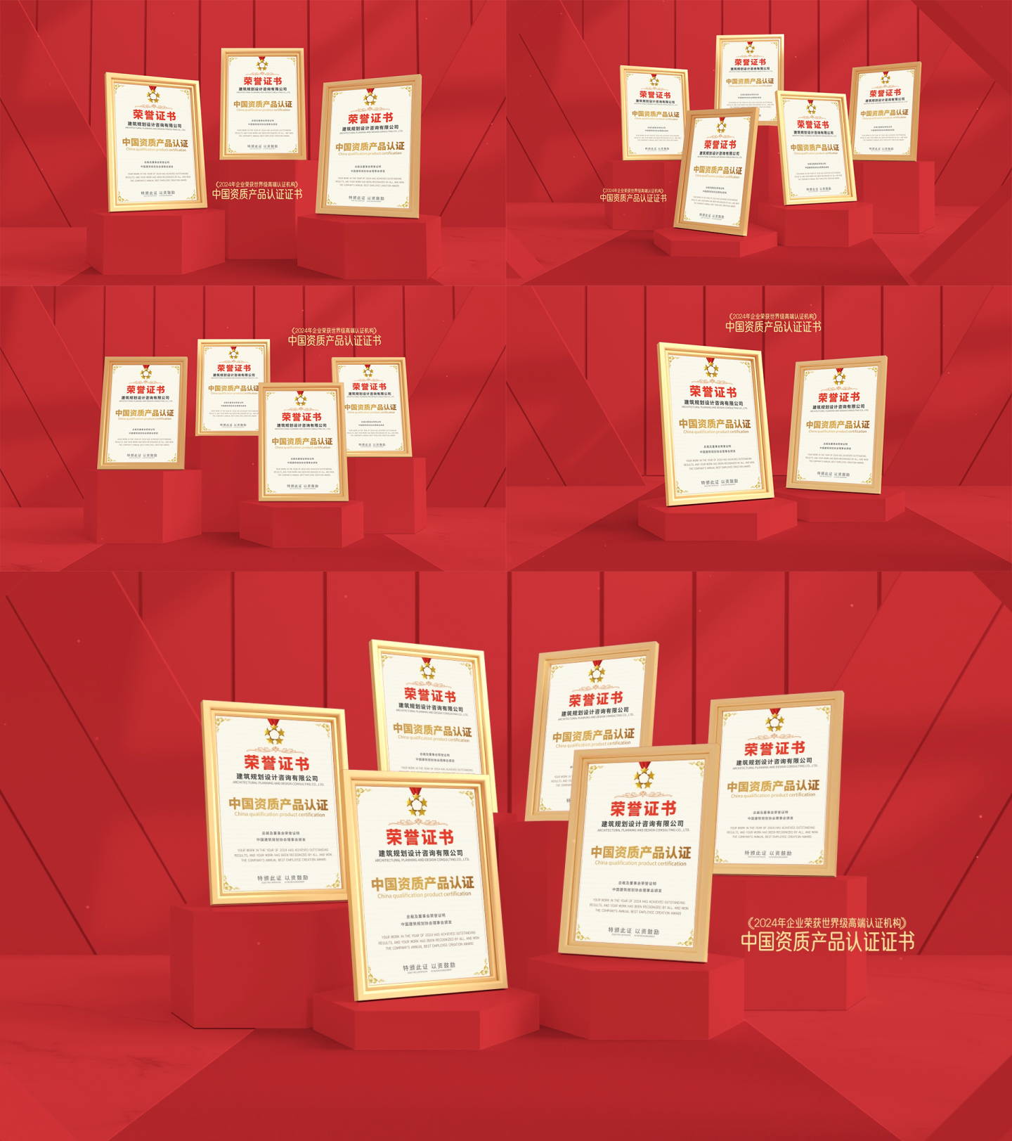 高端红色企业专利荣誉证书展示ae模板