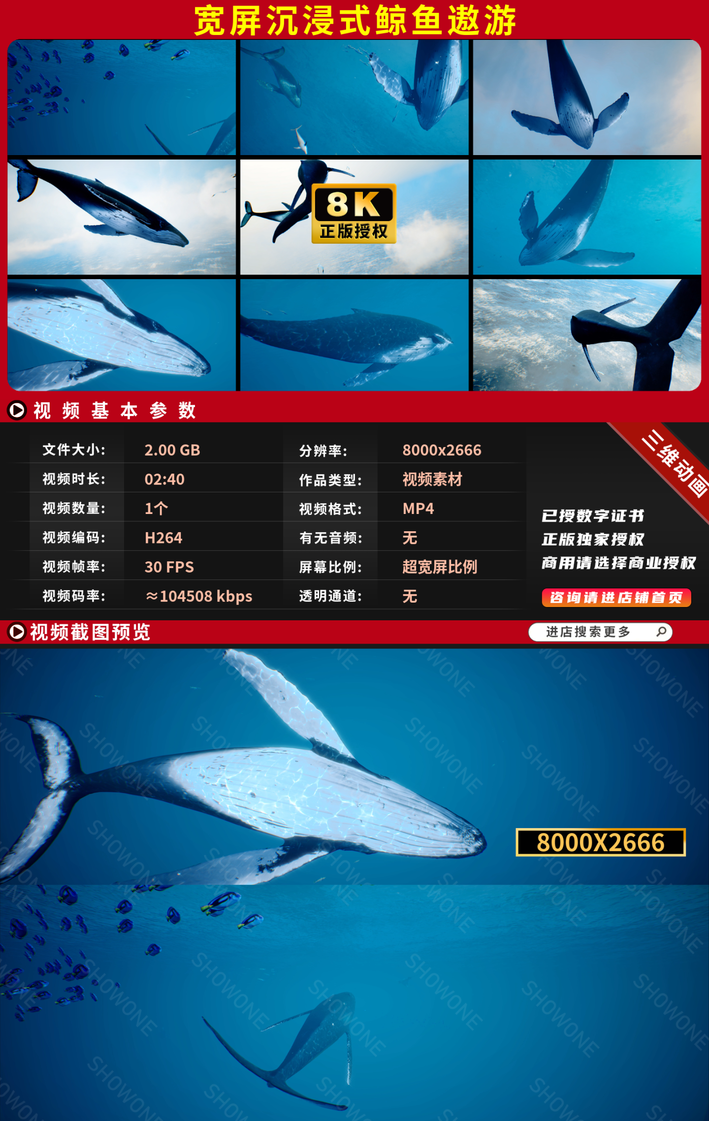 鲸鱼奇幻梦幻海底世界海洋沉浸式8K宽屏