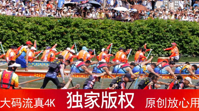 端午 热热闹闹赛龙舟