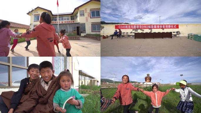 藏区儿童幸福生活