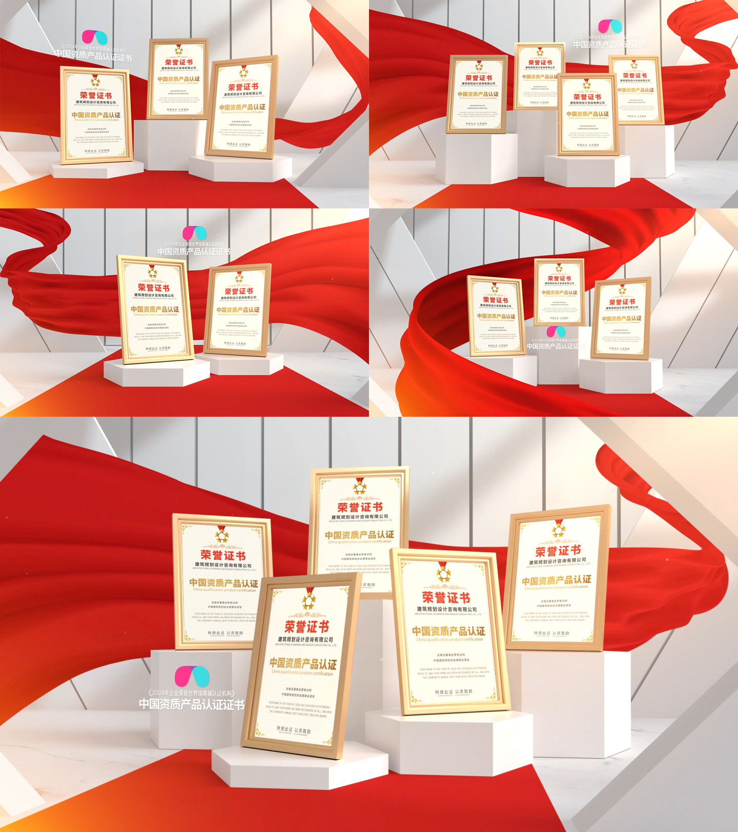 高端红绸荣誉证书专利奖牌展示ae模板