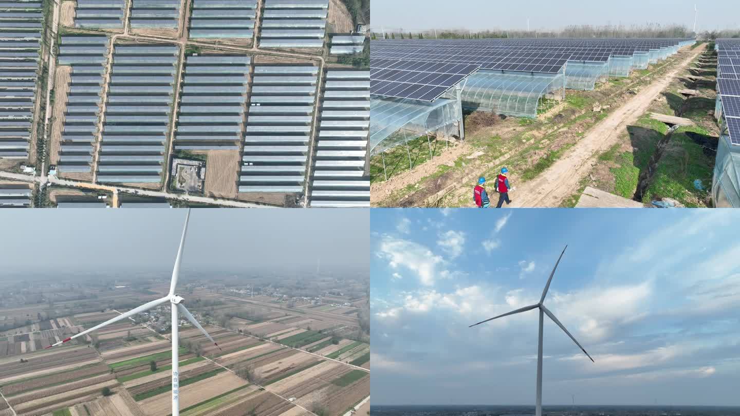 皖北亳州风力发电 太阳能发电光伏板航拍