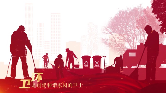 【4K】 红色劳动节各行业剪影片头