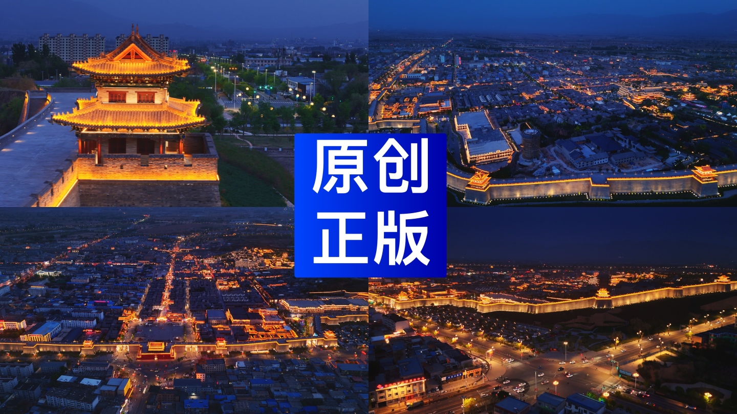 忻州古城夜景航拍