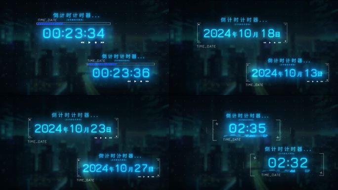 科技感计时器数字倒计时