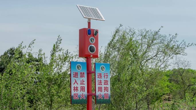 林区禁止用火宣传喇叭太阳能红外线侦测智能