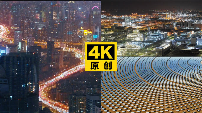 【合集】4K航拍上海标志性建筑新能源合集
