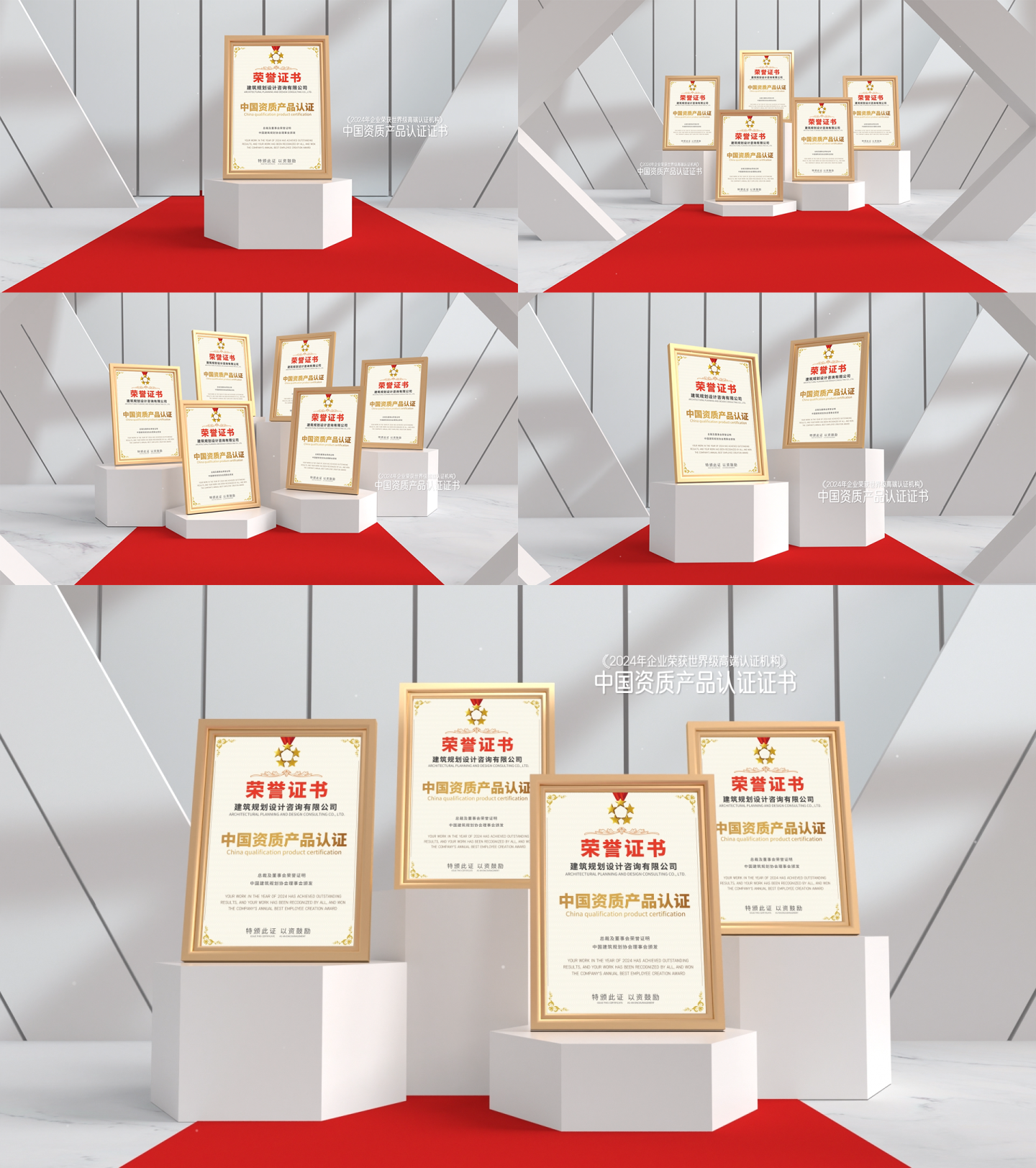 大气红地毯荣誉证书专利奖牌展示ae模板