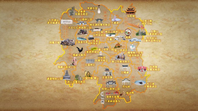 湖南旅游地图动画模板