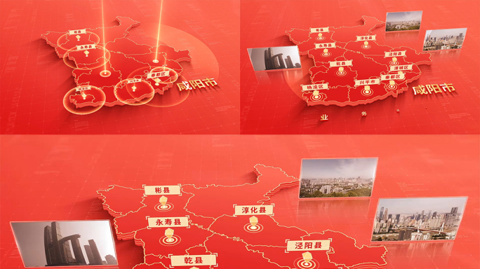 1152红色版咸阳地图区位动画