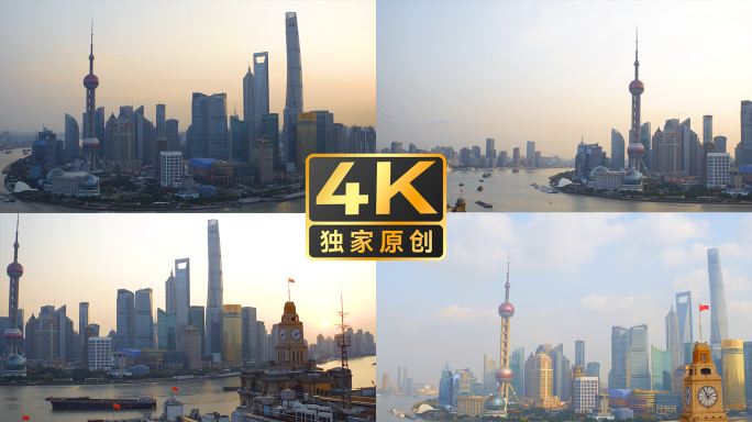 【4K】上海万国建筑外滩陆家嘴航拍