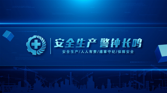 简洁蓝色安全生产片头警示标题片花AE