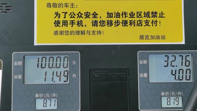 加油站，加油，油价，燃油车加注汽油