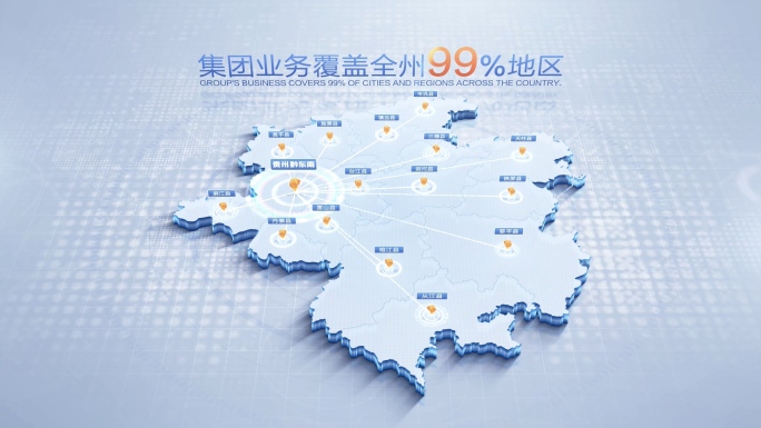 贵州黔东南地图辐射