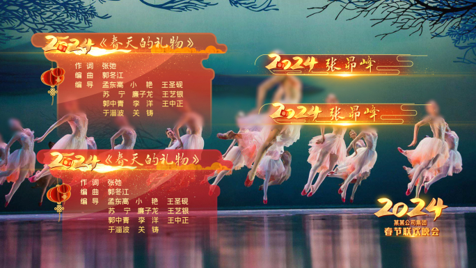 晚会字幕条AE模板