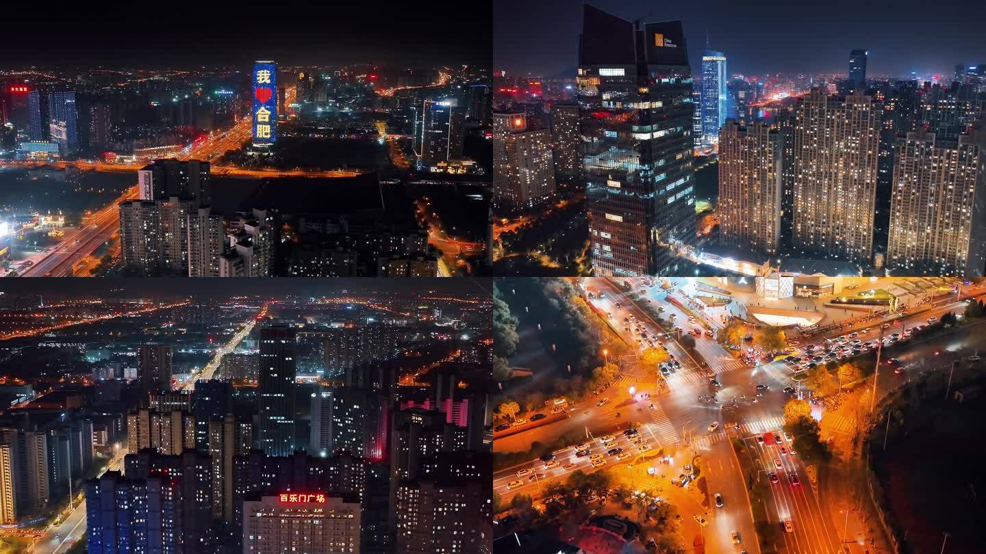 合肥城市夜景