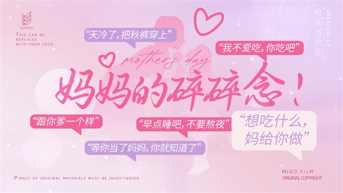 唯美感恩母亲节片头