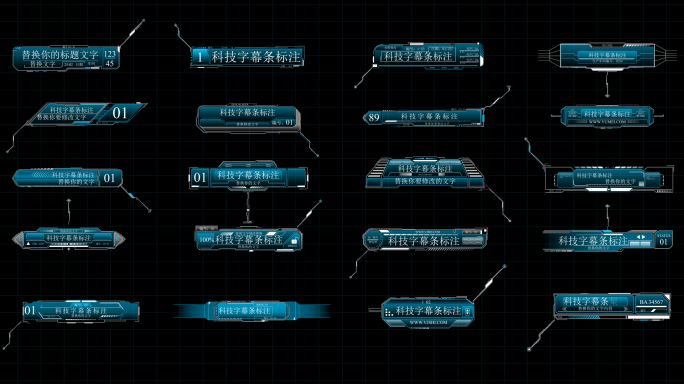 20款科技字幕条标注