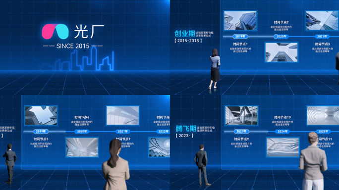 企业时间线大事件图文AE模板