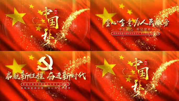 大气红色党政党建标题片头片尾模版