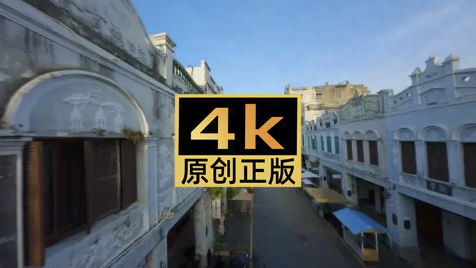 海南海口骑楼老街航拍fpv