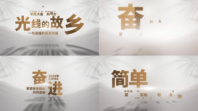 简洁文字标题片头