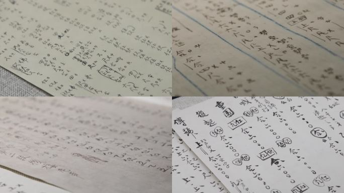 中国传统工尺谱