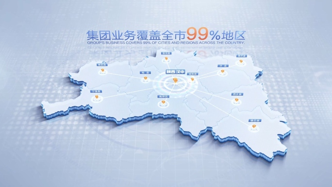 陕西汉中地图辐射