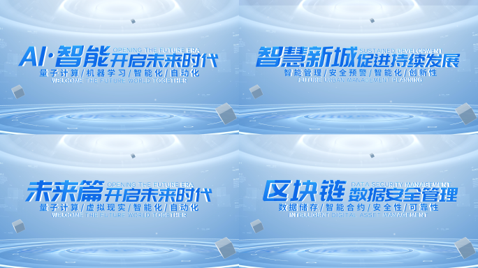 科技简洁文字标题