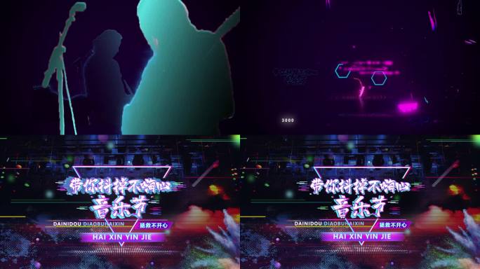 音乐节片头