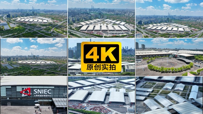 上海新国际博览中心