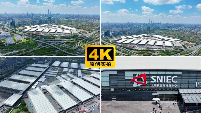 上海新国际博览中心