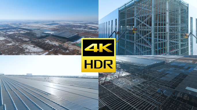 【有版权】4K大型新能源科技工厂建设施工