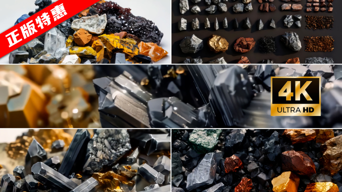 4K煤矿 铁 铜金矿 天然矿石 稀土原料