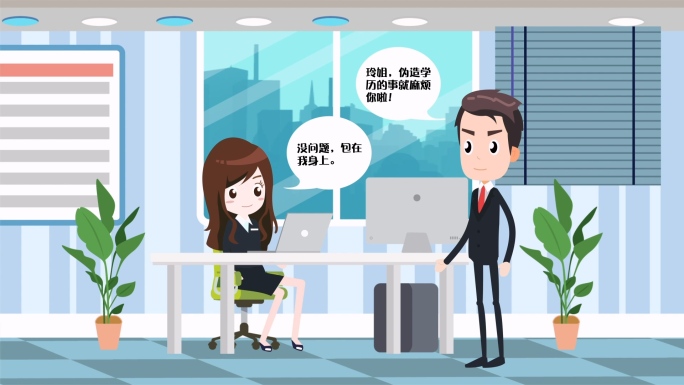 MG动画反腐倡廉换届选举AE工程二