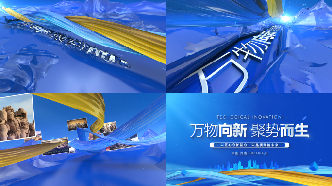 蓝色党建图文片头