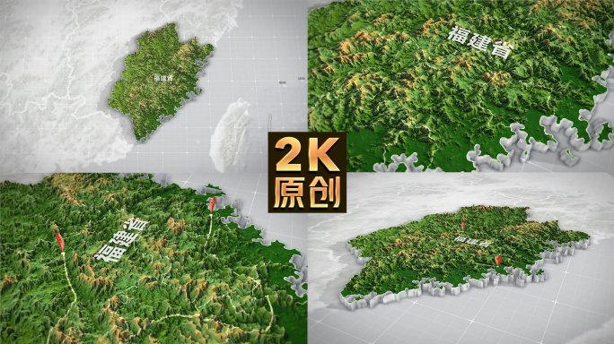 福建地图3d三维