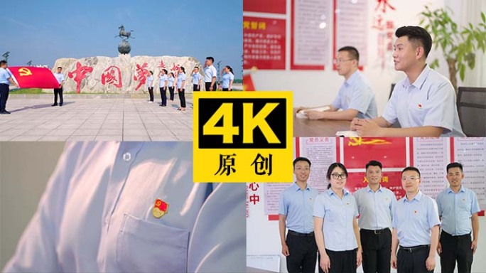 党政会议 党员学习 红色教育